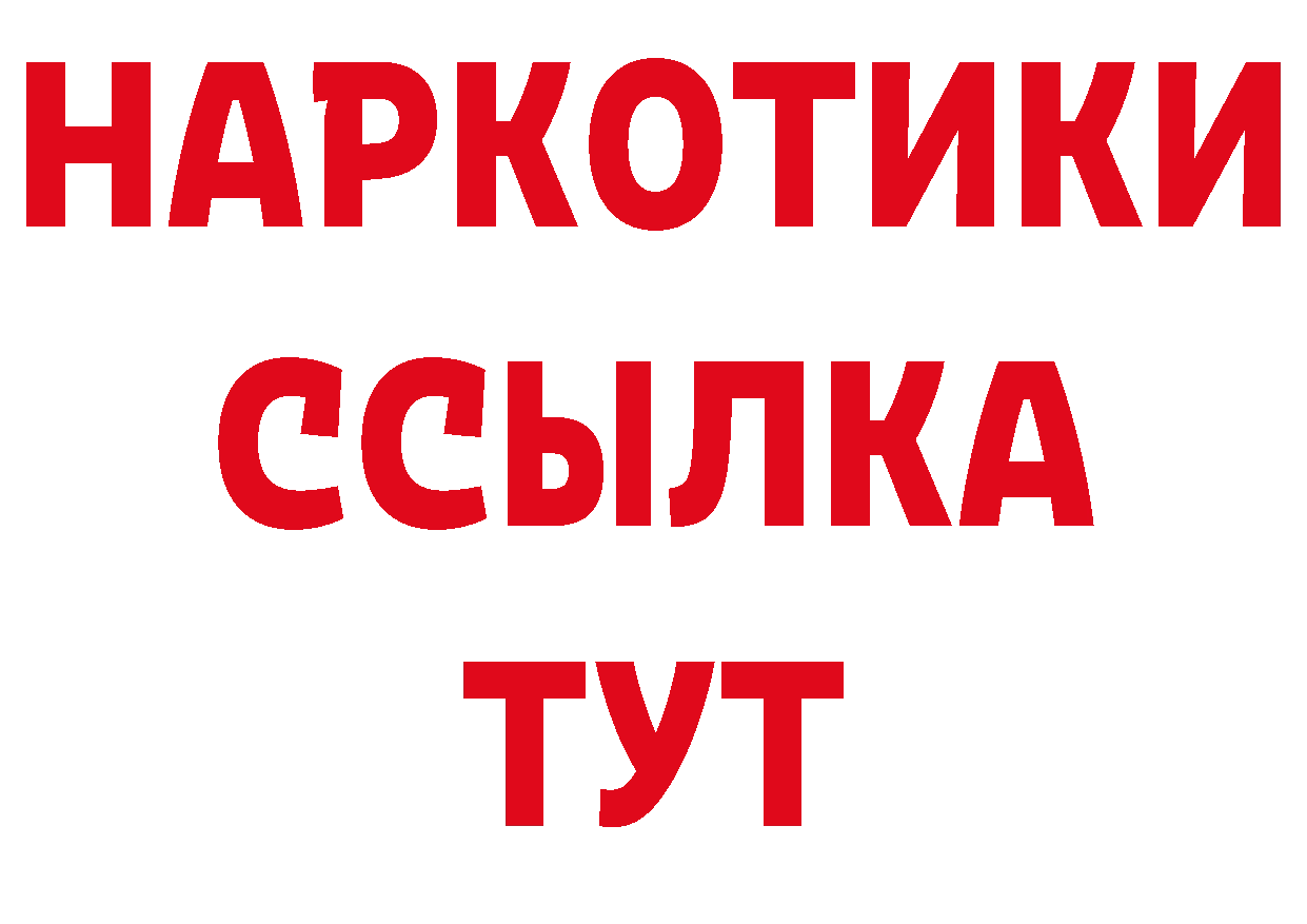 БУТИРАТ BDO 33% ТОР дарк нет МЕГА Новая Усмань